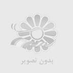 بسته بندی اثاثیه منزل اصفهان